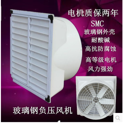 玻璃鋼負壓風(fēng)機屋頂安裝注意事項